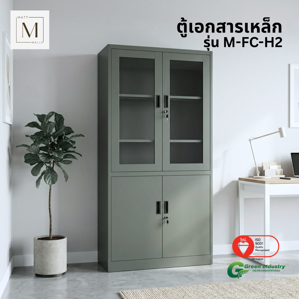 ตู้เอกสารเหล็กบานเปิด-บนกระจก ล่างทึบ MATTMALLS รุ่น M-FC-H2 สีเทา_5